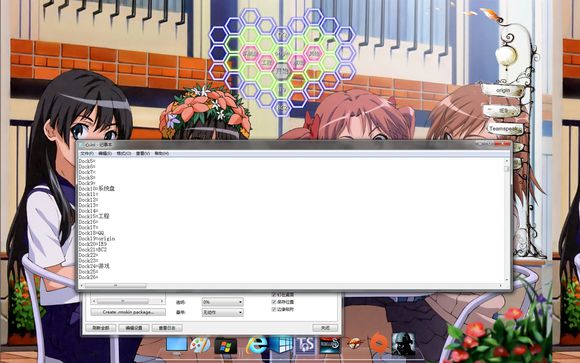 Rainmeter下載
