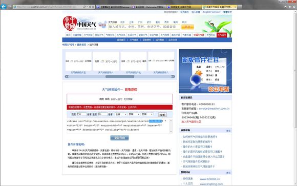 Rainmeter下載