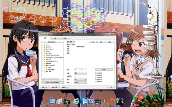 Rainmeter下載