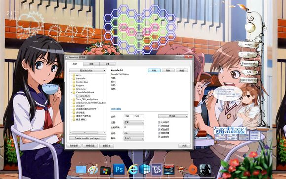 Rainmeter下載