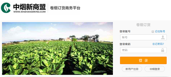 新商盟截圖