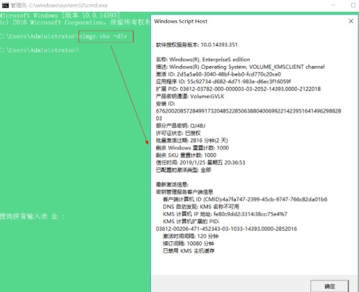 win10激活腳本