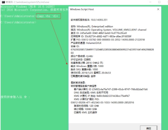 win10激活腳本