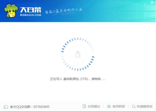 大白菜pe裝機工具使用教程3