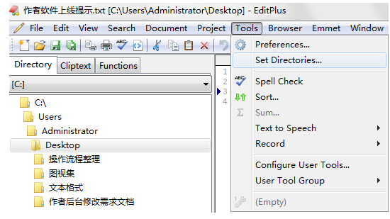 EditPlus下載