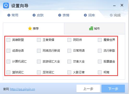 QQ輸入法純凈版下載
