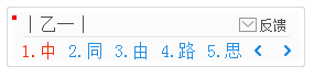 1234筆畫輸入法