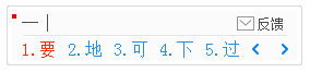 1234筆畫輸入法