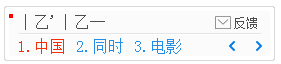 1234筆畫輸入法