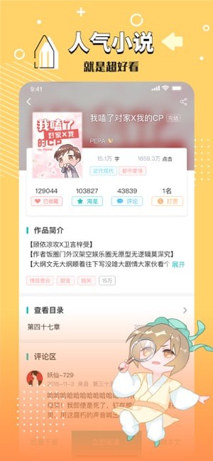 長佩文學城