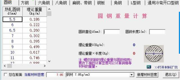 小新五金手冊下載