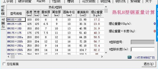 小新五金手冊下載
