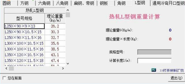 小新五金手冊下載