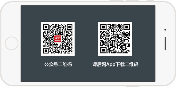 課后網電腦版下載