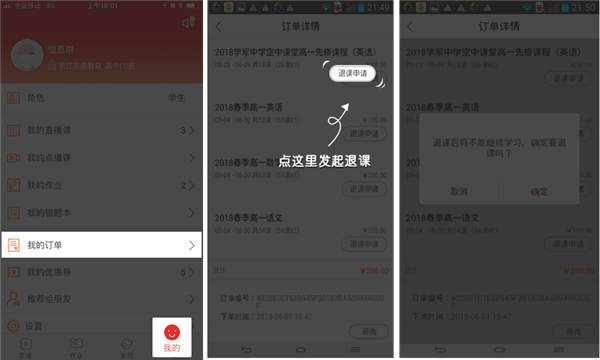 課后網電腦版下載