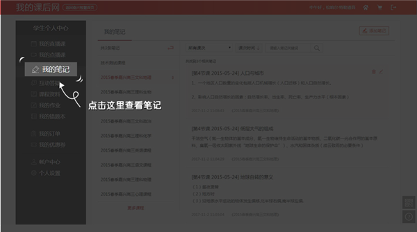 課后網電腦版下載