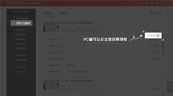 課后網電腦版下載
