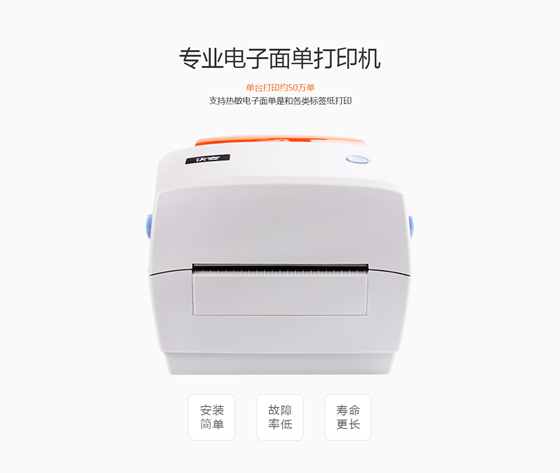 快麥打印機驅動下載