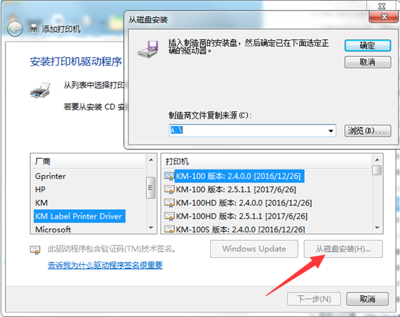 快麥打印機驅動下載