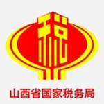 山西國(guó)稅網(wǎng)上申報(bào)入口 2021官方版