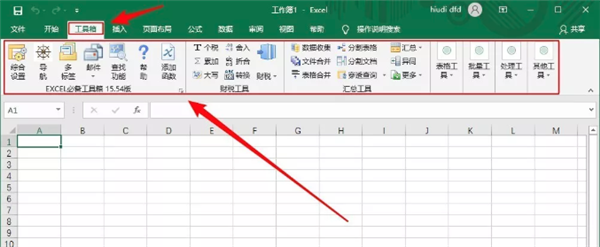 Excel必備工具箱
