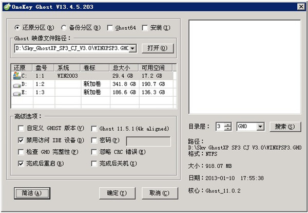 OneKey Ghost純凈版截圖
