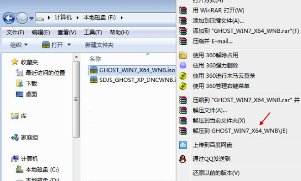 OneKey Ghost純凈版怎么重裝系統