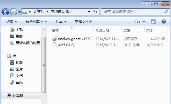 OneKey Ghost純凈版怎么重裝系統