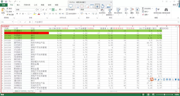 PicPick(萬能截圖軟件)