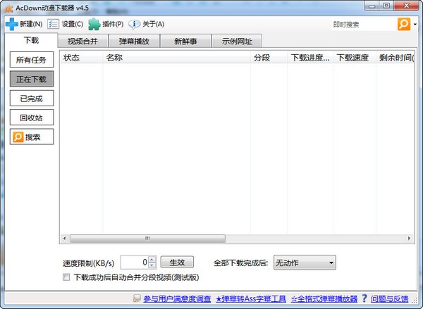 網頁視頻下載器下載