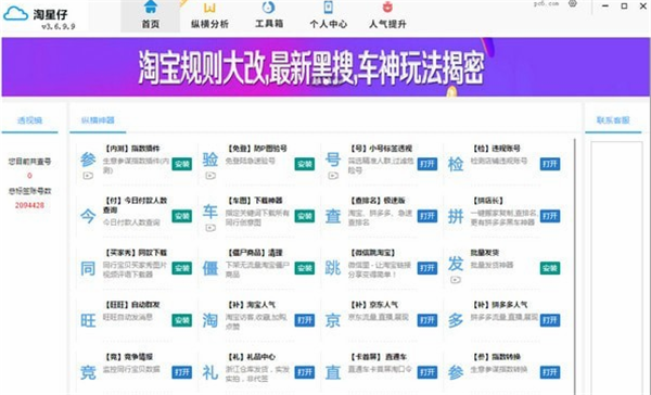 軟件介紹1