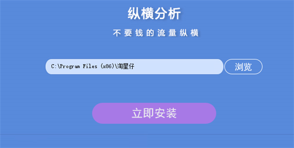 淘星仔平臺軟件安裝步驟1