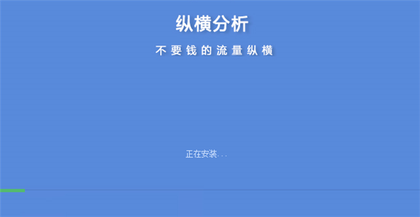 淘星仔平臺軟件安裝步驟2