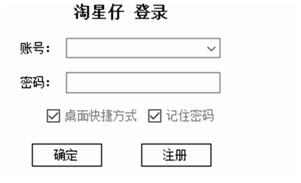 淘星仔平臺軟件使用方法1