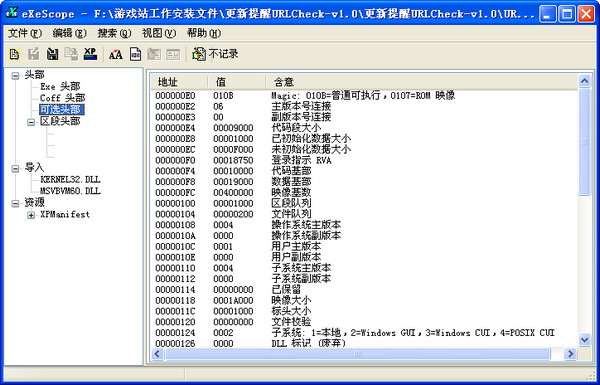 eXeScope截圖