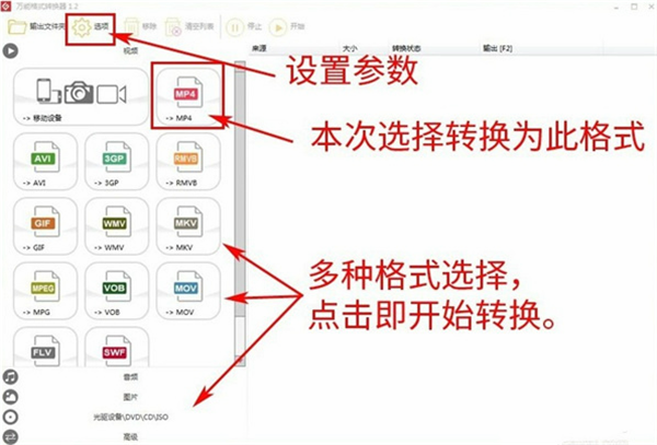 萬能格式轉換器下載