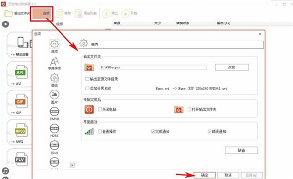 萬能格式轉換器下載