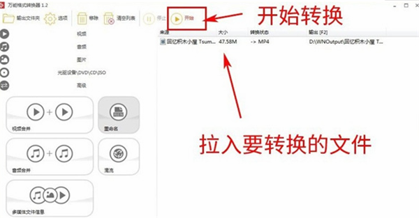 萬能格式轉換器下載