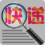 晨曦快遞批量查詢高手 2021 綠色版