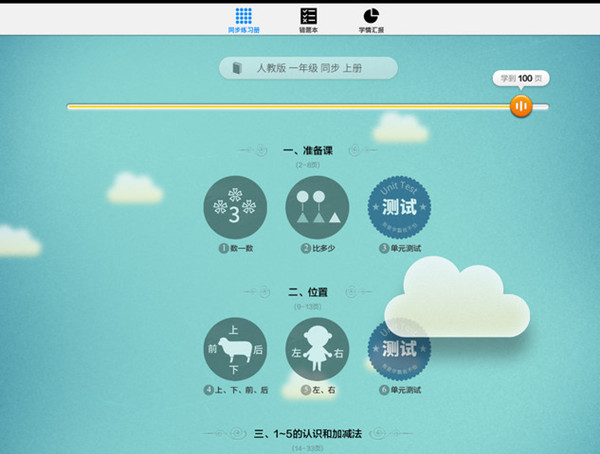貍米課堂下載