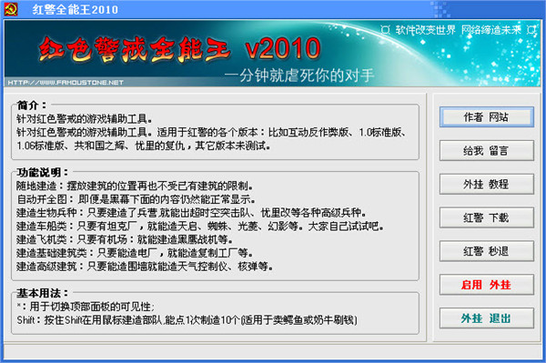 紅警全能王2019截圖