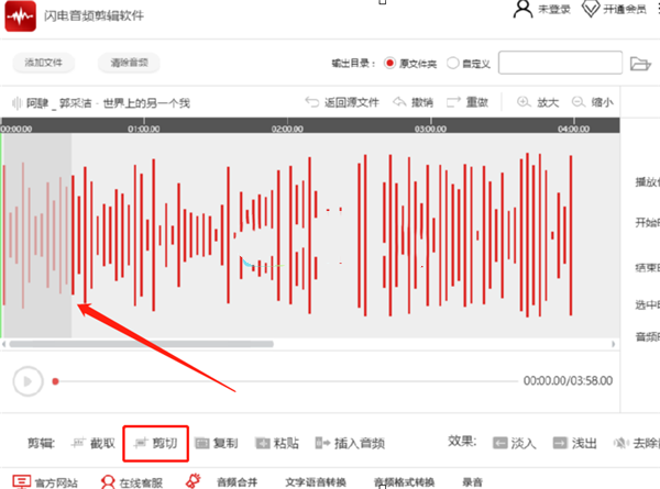 閃電音頻剪輯軟件破解版剪切音頻的操作方法