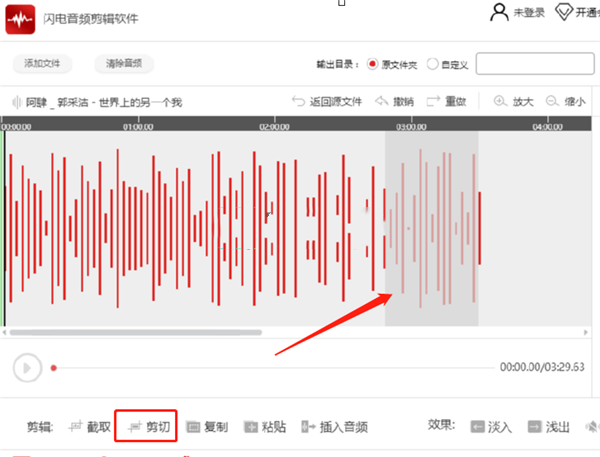 閃電音頻剪輯軟件破解版剪切音頻的操作方法