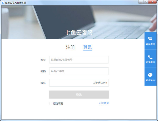 網易七魚電腦版下載截圖