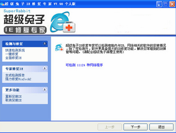 軟件介紹1