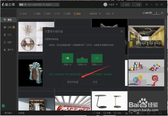 溜云庫怎么使用?