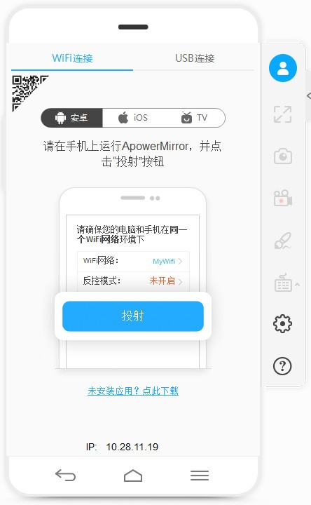 傲軟投屏破解版