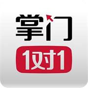 掌門一對一 中小學在線教育輔導 V3.2.2官方版