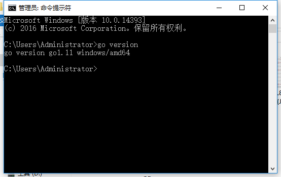 go安裝教程2
