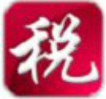 金稅三期個人所得稅扣繳系統V2022官方版 